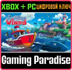 Купить ключ Sailing The Winds для Xbox выгодно