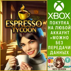 Купить активацию Espresso Tycoon для Xbox выгодно