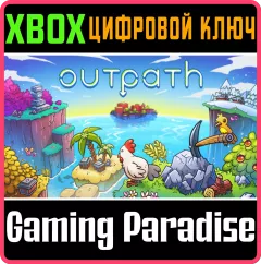 Купить ключ Outpath для Xbox выгодно