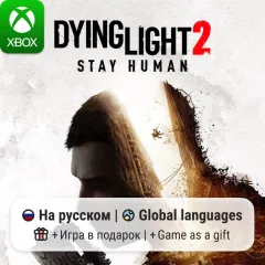 Купить активацию Dying Light 2 для Xbox выгодно