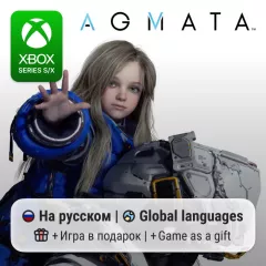 Купить активацию Pragmata для Xbox выгодно