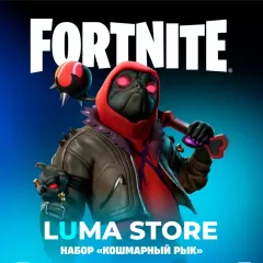 Fortnite Набор Кошмарный Рык + 600 Vb — купить DLC дёшево