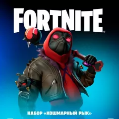 Купить DLC Fortnite Набор Кошмарный Рык + 600 Vb на Xbox по выгодной цене