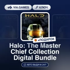 Купить ключ Halo: The Master Chief Collection Digital Bundle для Xbox выгодно