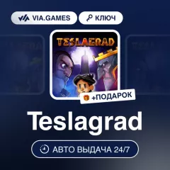 Купить ключ Teslagrad для Xbox выгодно