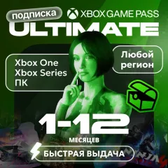 Xbox Game Pass Ultimate — купить выгодно