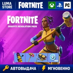 Купить DLC Fortnite Набор Революция Граффити + 600 Vb для Xbox выгодно