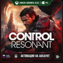 Купить активацию CONTROL Resonant для Xbox выгодно