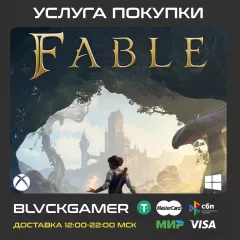Купить ключ Fable 2027 для Xbox выгодно