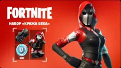 Купить DLC Набор «Кража века» 800 для Xbox выгодно