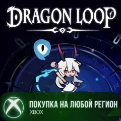 Купить активацию Dragon Loop для Xbox выгодно