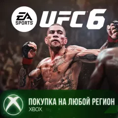 Купить активацию UFC® 6 для Xbox выгодно