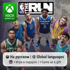 Купить активацию NBA The Run для Xbox выгодно