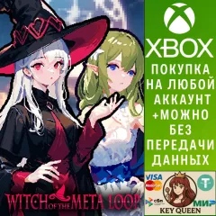 Купить активацию Witch of the Meta Loop для Xbox выгодно
