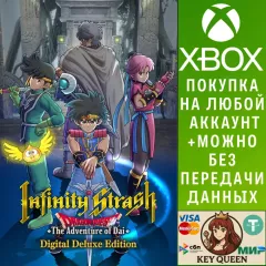 Купить активацию Infinity Strash: DRAGON QUEST The Adventure of для Xbox выгодно