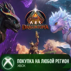 Купить активацию ARK: Dragontopia для Xbox выгодно
