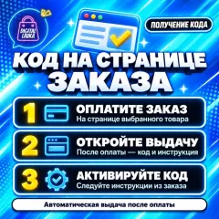 Карта пополнения Xbox: моментальная выдача после оплаты