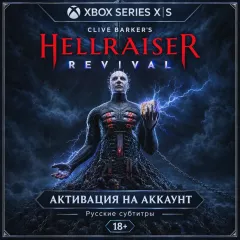 Купить активацию Clive Barker's Hellraiser: Revival для Xbox выгодно