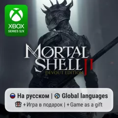 Купить активацию Mortal Shell II: Devout Edition для Xbox выгодно