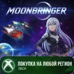 Купить активацию Moonbringer для Xbox выгодно