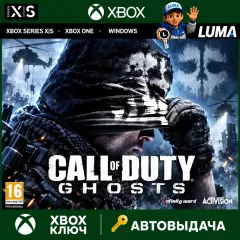 Купить ключ Call Of Duty : Ghost для Xbox выгодно