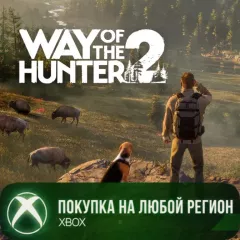 Купить активацию Way of the Hunter 2 для Xbox выгодно