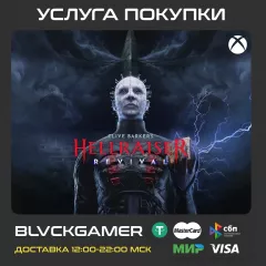Купить активацию Clive Barker’s Hellraiser: Revival для Xbox выгодно