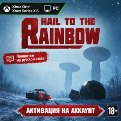 Купить активацию Hail to the Rainbow для Xbox выгодно