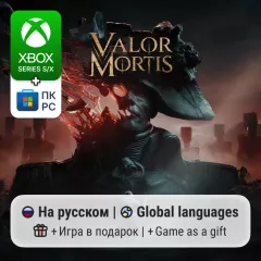Купить активацию Valor Mortis для Xbox выгодно