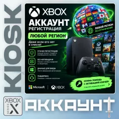 Новый аккаунт Xbox (Турция) — купить выгодно