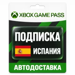 Xbox Game Pass — купить выгодно