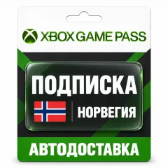 Xbox Game Pass — купить выгодно