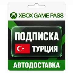 Xbox Game Pass — купить выгодно