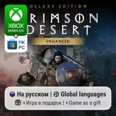 Купить активацию Crimson Desert Enhanced Deluxe Edition для Xbox выгодно