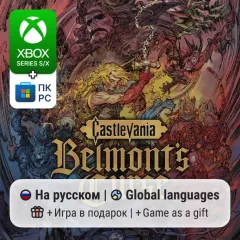 Купить активацию Castlevania: Belmont's Curse для Xbox выгодно