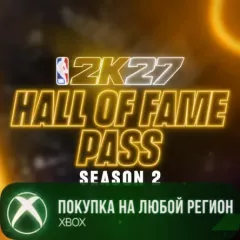Купить активацию NBA 2K27 Hall of Fame Pass: Season 2 для Xbox выгодно