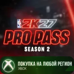 Купить активацию NBA 2K27 Pro Pass: Season 2 для Xbox выгодно