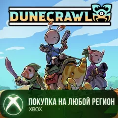 Купить активацию DuneCrawl для Xbox выгодно