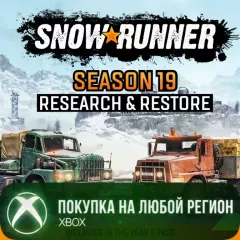 Купить активацию SnowRunner - Season 19: Research & Restore для Xbox выгодно